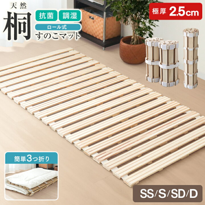 楽天市場】【本日限定クーポンで10%OFF】極厚2.5cm すのこマット 