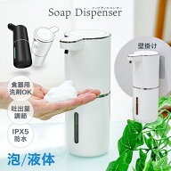＼レビュー高評価★4.7／【レビュー特典付き】ソープディスペンサー 自動 泡 食器用洗剤対応 ディスペン…
