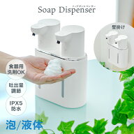 ＼2026新商品／【クーポンで2,980円〜】2つ口 ソープディスペンサー 自動 泡 液体 ダブルヘッド 400ml 大…