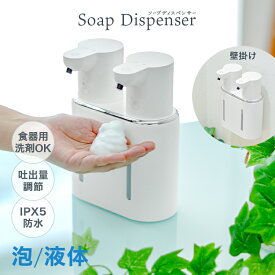 ＼2026新商品／【クーポンで2,990円】2つ口 ソープディスペンサー 自動 泡 液体 ダブルヘッド 400ml 大容量 非接触 センサー式 防水 USB充電 壁掛け キッチン 洗面所 ハンドソープ おしゃれ ホワイト