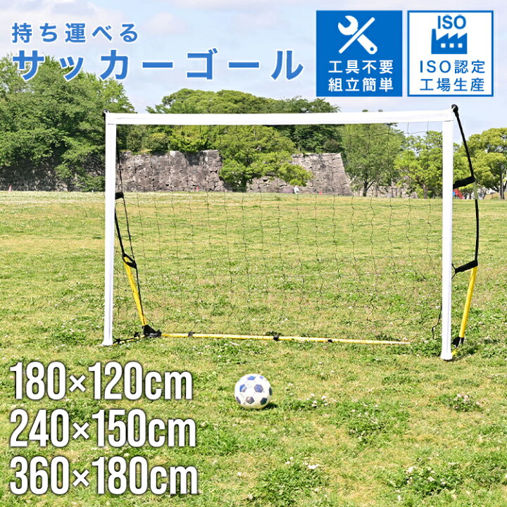 楽天市場】【クーポンで最大10%OFF】サッカーゴール フットサルゴール 