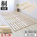【最大10％OFFクーポン】すのこマット 四つ折り ベッド すのこ 折りたたみベット すのこベッド シングル セミダブル ダブル 布団 布団干し 折りたたみ 4つ折り 桐 マットレスにも 折り畳み フレームのみ ベッドフレーム 軽量 カビ対策 湿気対策 送料無料