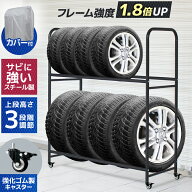 【土日限定クーポンで最大10%OFF】2026モデル タイヤラック カバー付き キャスター付き 耐荷重300キロ タ…