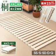 ＼2026新商品／【期間限定クーポン配布】すのこマット ロール式 すのこベッド 折りたたみ シングル セミ…