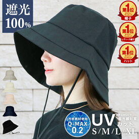 【クーポンで1,280円〜】完全遮光100％ UVカット 帽子 レディース 春 つば広 大きいサイズ 折りたたみ ハット 冷感 自転車 飛ばない あご紐 日よけ かぶる日傘 春 夏 涼しい 運動会 旅行 レジャー 買い物 ガーデニング 母の日プレゼント おすすめ 小顔効果 熱中症対策