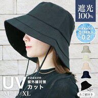 【新生活応援クーポンで1,640円】完全遮光100％ UVカット 帽子 レディース 春 つば広 大きいサイズ 折り…