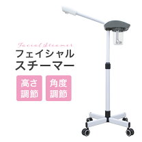 楽天市場】業務用（フェイススチーマー｜美顔器・スチーマー）：美容 