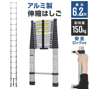 �y�ő�6%OFF�N�[�|���z2026���f�� �͂��� �L�k 2m 2.6m 3.2m 3.8m 4.4m 5m 5.9m 6.2m �L�k�͂��� �y�� �ω׏d150kg �A���~�� ��q �n�V�S �L�k��q �A���~�͂��� ���_�[ �X���C�h�� ���S���b�N ����~�ߍ\ 