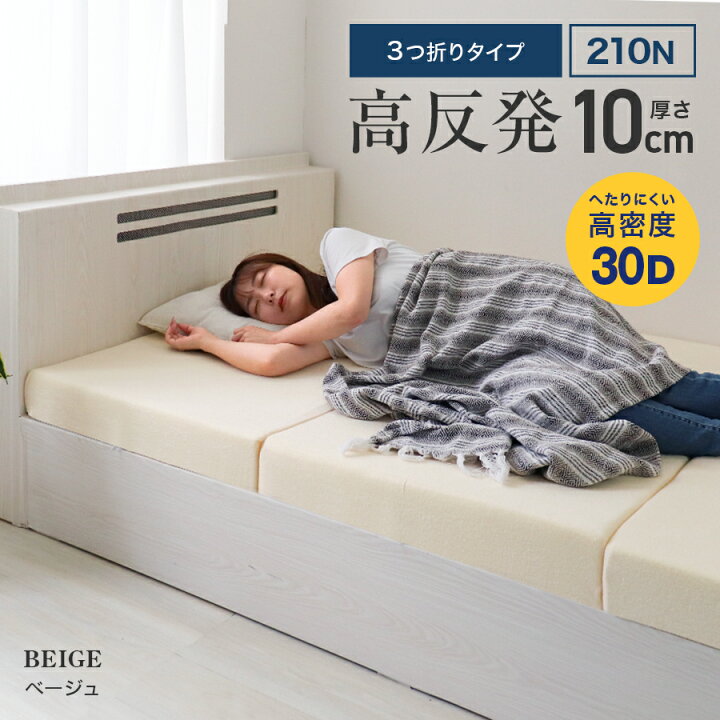 楽天市場】【最大400円OFFクーポン】【楽天1位】マットレス 高反発 