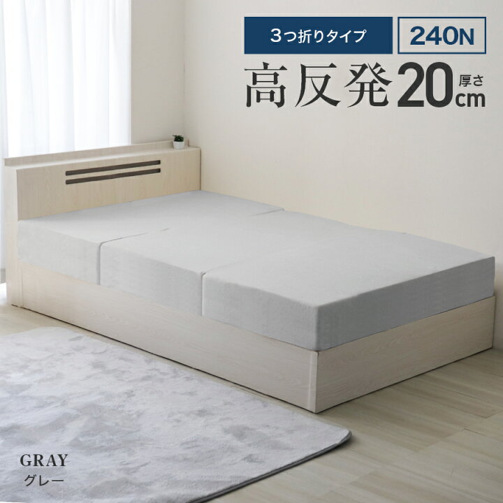 楽天市場】【お買い得価格 19,800円〜】超極厚20cm マットレス 高反発 
