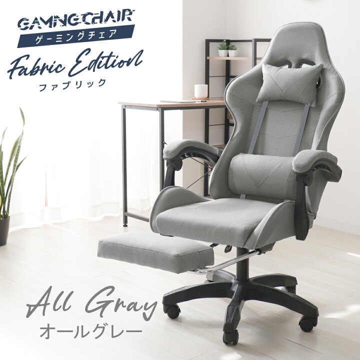 楽天市場】【本日限定クーポンで5%OFF】ゲーミングチェア オフィス  