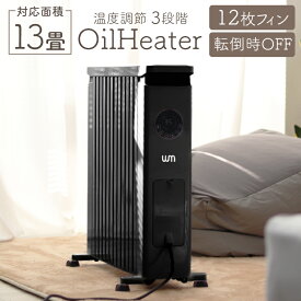 ＼レビュー高評価★4.5／【スーパーセール 半額】オイルヒーター 省エネ 節電 13畳 タイマー リモコン キャスター付 ヒーター おしゃれ タオルハンガー ストーブ オイル ヒーター 暖房 電気ヒーター オイルラジエーターヒーター 暖房機 暖房器具 脱衣所 赤ちゃん