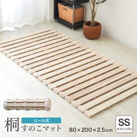 一部即納【マラソン限定価格 4,980円〜】極厚4cm すのこベッド ロール式 折りたたみ コンパクト 折りたたみベット すのこマット シングル セミダブル ダブル クイーン シングルベッド セミダブルベッド ダブルベッド ベッド すのこ 布団干し ベッドフレーム 4つ折り 湿気対策