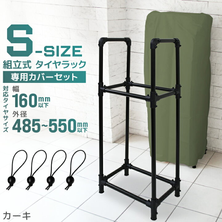 楽天市場】【クーポンで最大20%OFF】タイヤラック カバー付 軽自動車 4 