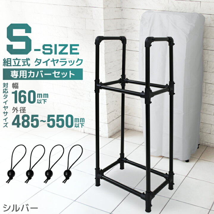 楽天市場】【レビュー特典付き】タイヤラック カバー付 軽自動車 4本 