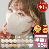 マスク 不織布 立体 3Dマスク 立体マスク 不織布マスク 小顔マスク 血色マスク プリーツマスク バイカラーマスク 立体 マスク 冷感 子供 冷感マスク くちばし マスク くちばしマスク オシャレ 小顔 40枚 20枚 送料無料