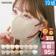 ＼楽天1位／ 冷感マスクも販売！【最安値挑戦】マスク 不織布 立体 3Dマスク 80枚 大容量 立体マスク 不…