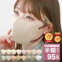 ＼楽天1位！／2026春新色追加！【最安値挑戦】マスク 不織布 立体 3Dマスク 80枚 大容量 立体マスク 不織布マスク 子…