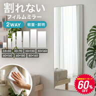 ＼2026新商品／【クーポンで2,980円〜】割れない鏡 全身鏡 超軽量 割れないミラー 姿見 割れない鏡 壁掛…