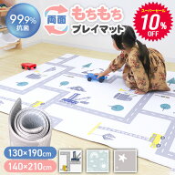 【最大2000円OFFクーポン!】抗菌99.9％ プレイマット ベビーマット 赤ちゃん もちもち 防水 防音 お昼寝…