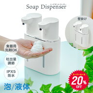 ＼2026新商品／【クーポンで最大20%OFF!】2つ口 ソープディスペンサー 自動 泡 液体 ダブルヘッド 400ml …