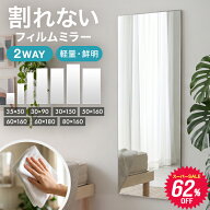 ＼2026新商品／【SS限定半額！更に最大10％OFFクーポン】割れないミラー 超軽量 全身鏡 姿見 割れない鏡 …