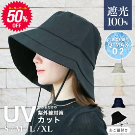 【スーパーセール 半額】完全遮光100％ UVカット 帽子 レディース 春 つば広 大きいサイズ 折りたたみ ハット 冷感 自転車 飛ばない あご紐 日よけ かぶる日傘 春 夏 涼しい 運動会 旅行 レジャー 買い物 ガーデニング プレゼント おすすめ 小顔効果 熱中症対策