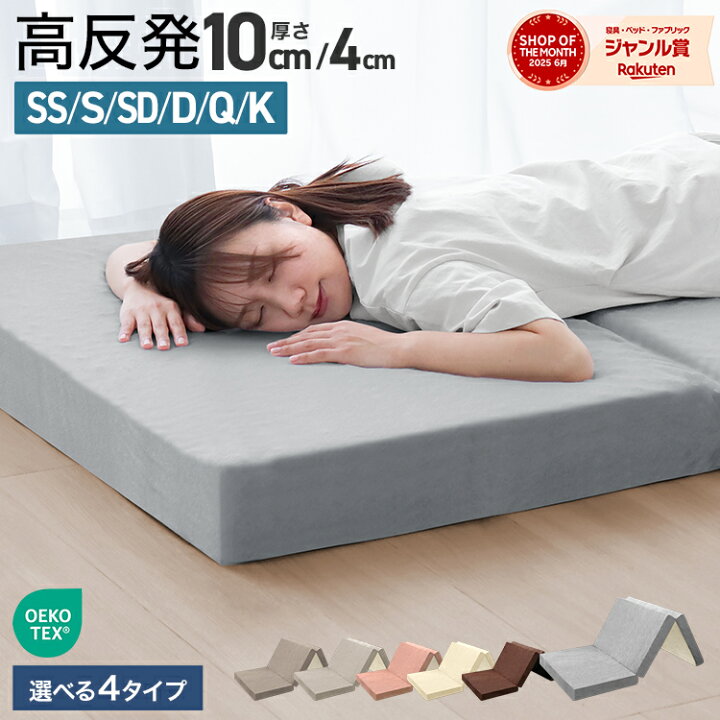 楽天市場】【クーポンで最大10%OFF】全部洗える 高反発マットレス 三 
