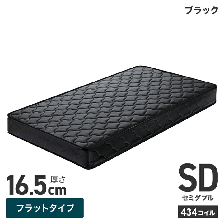 楽天市場】【本日限定クーポンで3%OFF】ボンネルコイル 厚み16.5cm  