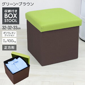 【最大500円OFFクーポン】収納 スツール おしゃれ 折りたたみ 収納スツール 収納ボックス フタ付き チェア 椅子 収納BOX スツール ボックススツール 収納 スツール ベンチ BOXスツール おもちゃ
