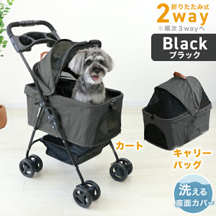 楽天市場】【期間限定クーポン配布】ペットカート 折りたたみ 4輪 分離 