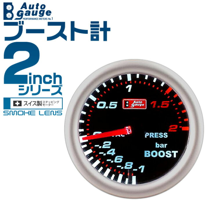 楽天市場】【クーポンで最大20%OFF】オートゲージ 機械式モーター 