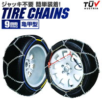 楽天市場】タイヤチェーン 155／65r13の通販