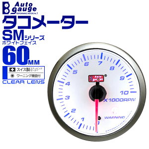 yԌN[|zzzI[gQ[W ^R[^[ SM 60 zCgtFCX u[LED [jO@\t 60SMTAW 
