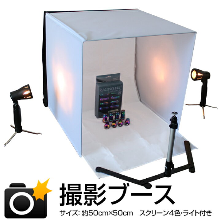 楽天市場】【最大400円OFFクーポン】撮影セット 8点セット 写真撮影用 