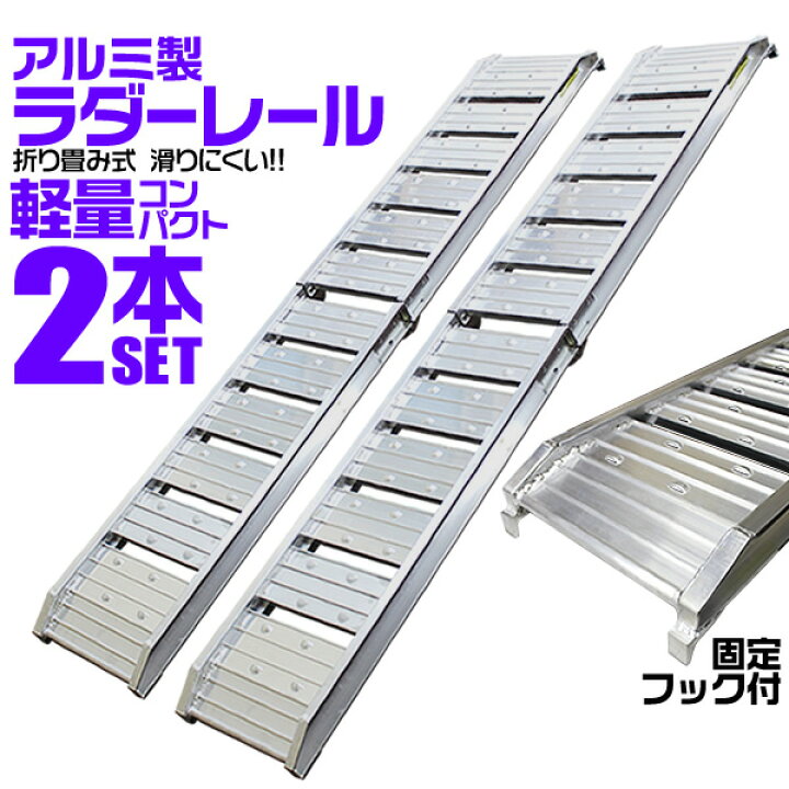 楽天市場】【10％OFFクーポン配布中】【2本セット】アルミラダー  
