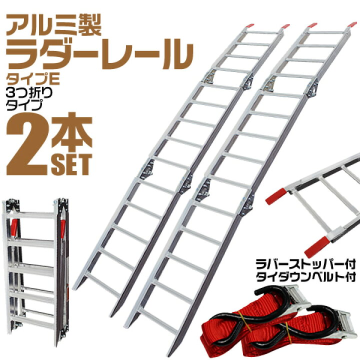 2本セット！昭和ブリッジ？ 折りたたみ アルミブリッジ NSBW 折り畳み 