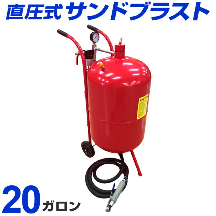 楽天市場】【期間限定クーポン配布】サンドブラスト 20ガロン サンド 