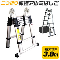 楽天市場】アルミ ハシゴ 二つ折りの通販