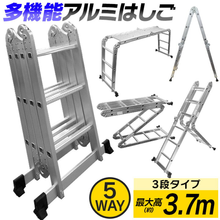 楽天市場】【クーポンで最大10%OFF】はしご 梯子 ハシゴ 脚立 足場 