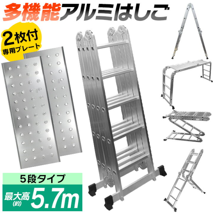 楽天市場】【本日限定10%OFFクーポン】はしご 脚立 万能はしご はしご 