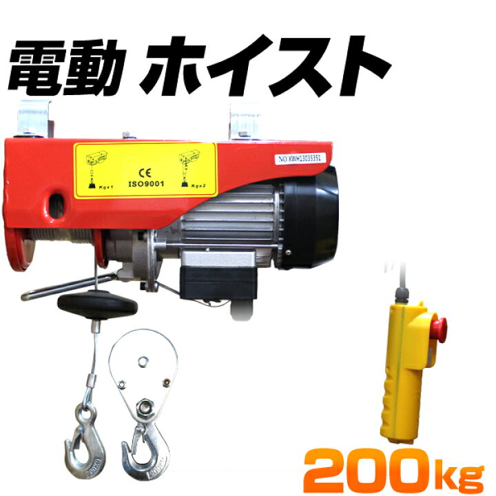 楽天市場】【クーポンで最大10%OFF】家庭用 電動ウインチ 100V 