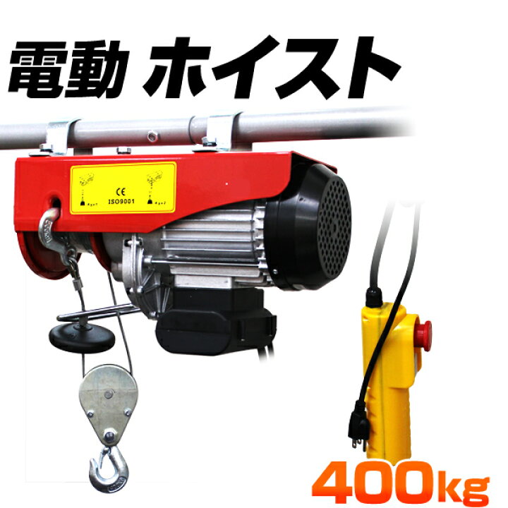 楽天市場】【最大2000円OFFクーポン】家庭用 電動ウインチ 100V  