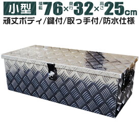 楽天市場 軽トラ 荷台 ボックスの通販