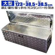 【クーポンで最大10%OFF】工具箱 ツールボックス 工具セット 道具箱 工具ボックス 工具入れ アルミ工具箱…