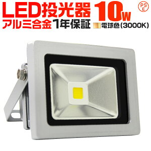 y{N[|10%OFFzLED  10W 100W LED dF 3000K Lp120x hH 3mR[ht mledCg Ŕ W Ɠ ԏꓔ iC^[  Ɩ D O lCn 