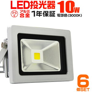 yԌN[|zzzy6ZbgzLED  10W 100W LED dF 3000K Lp120x hH 3mR[ht mledCg Ŕ W Ɠ ԏꓔ iC^[  Ɩ D 