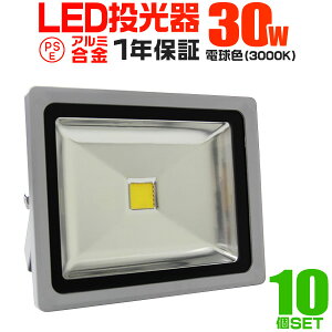 yԌN[|zzzy10ZbgzLED  30W 300W LED dF 3000K Lp120x hH 3mR[ht mledCg Ŕ W Ɠ ԏꓔ iC^[  Ɩ D 