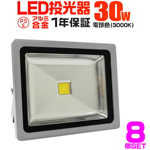 y{ő2000~OFFN[|zy8ZbgzLED  30W 300W LED dF 3000K Lp120x hH 3mR[ht mledCg Ŕ W Ɠ ԏꓔ iC^[  Ɩ D 