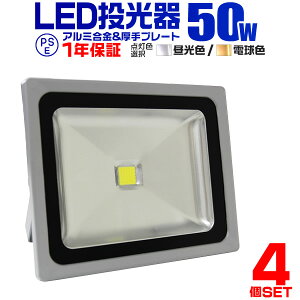 y{N[|10%OFFzy4ZbgzLED 50W 500W Ɠ LED  F dF Ǌ|Ɩ Ɩ  O Ɩ |[^u ledCg IP65 Ŕ W ԏƖ 